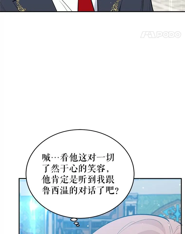 31.被困 第11页