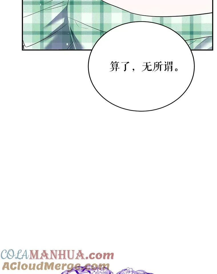 31.被困 第13页