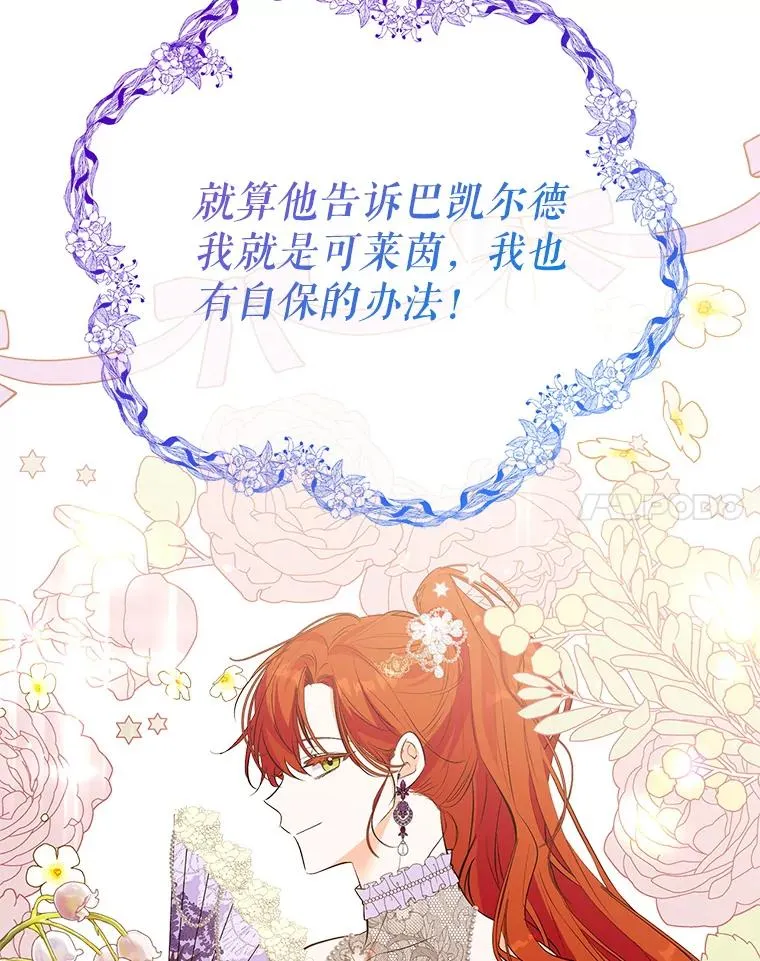 31.被困 第14页