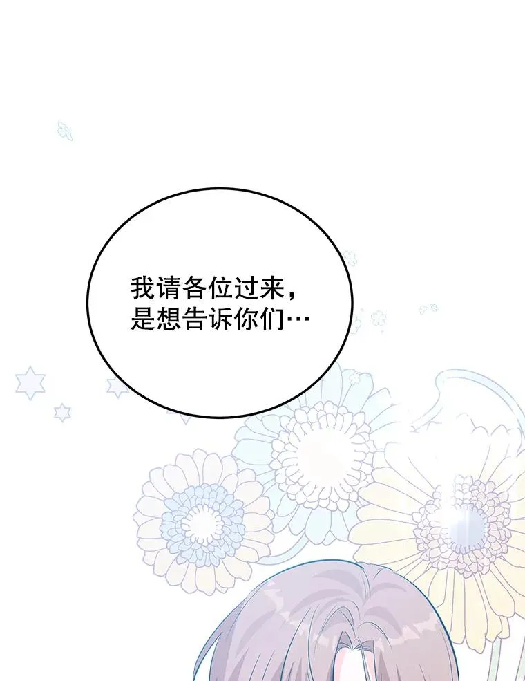 31.被困 第19页