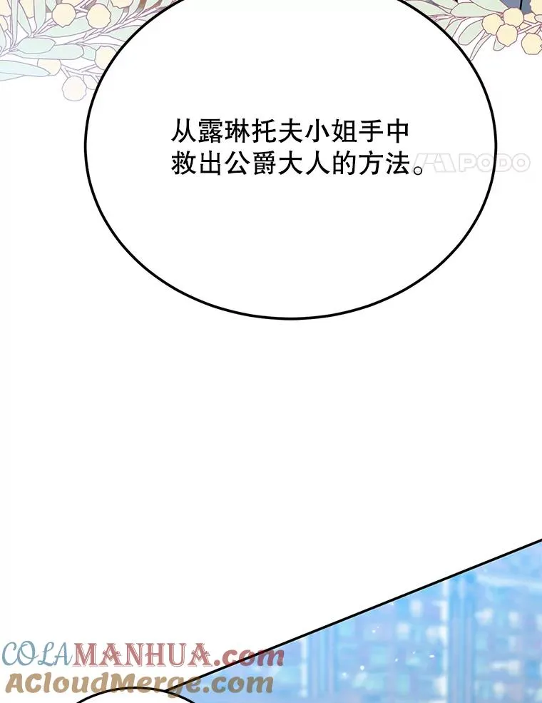 31.被困 第21页