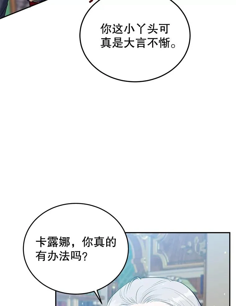 31.被困 第23页