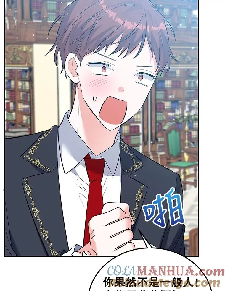 31.被困 第25页