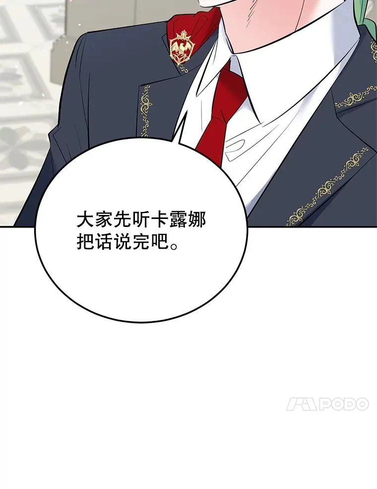 31.被困 第27页