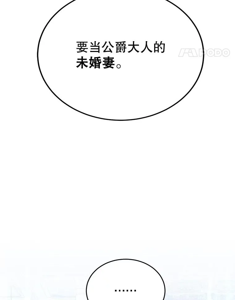 31.被困 第31页