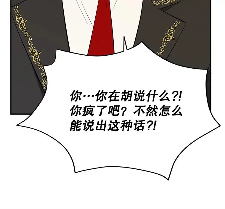31.被困 第38页