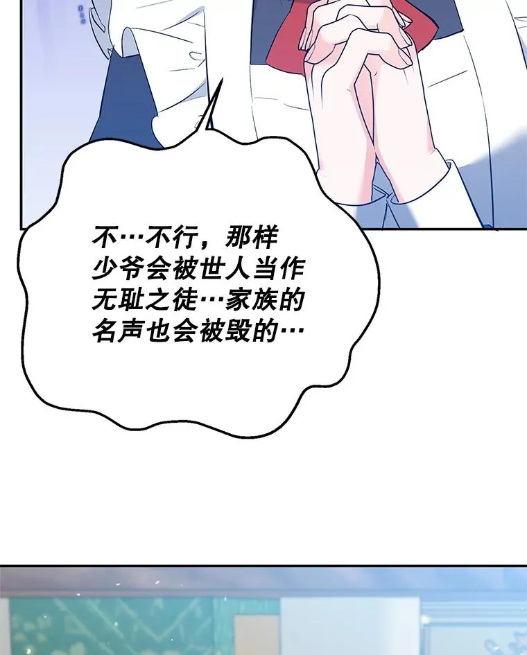 31.被困 第40页
