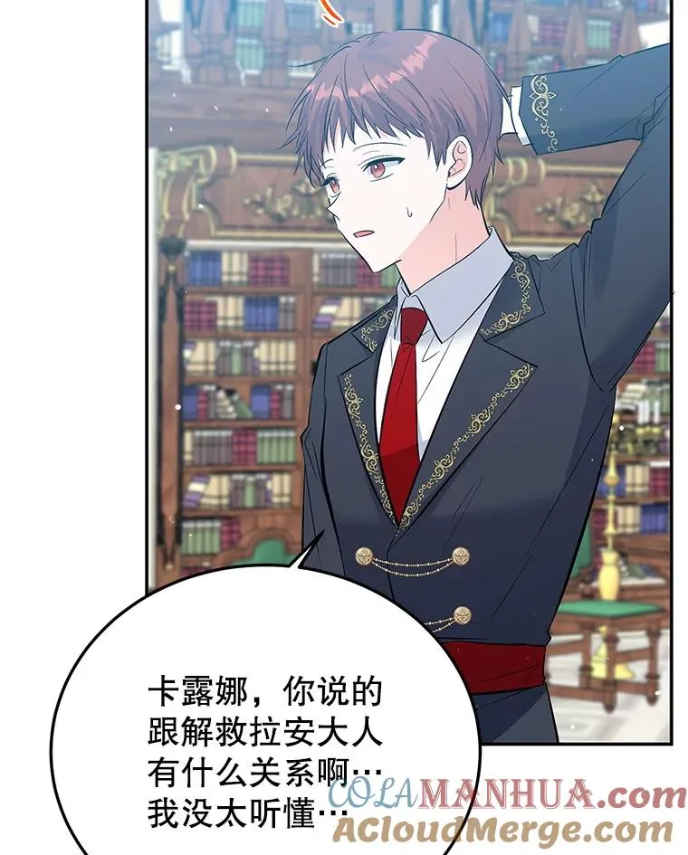 31.被困 第45页