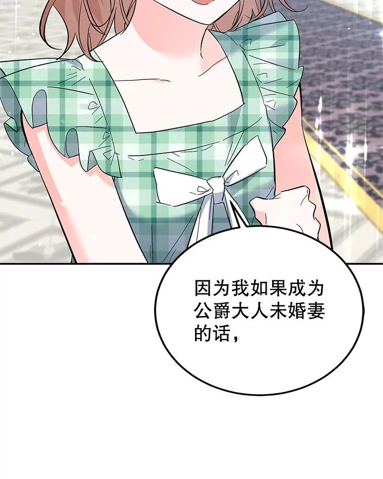 31.被困 第47页