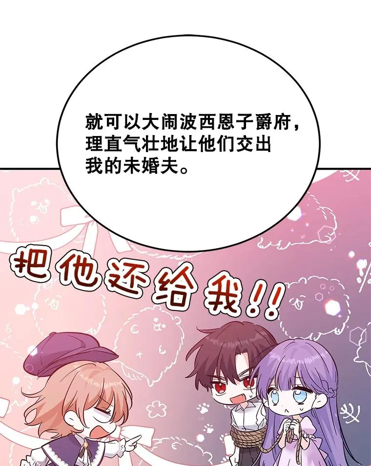 31.被困 第48页
