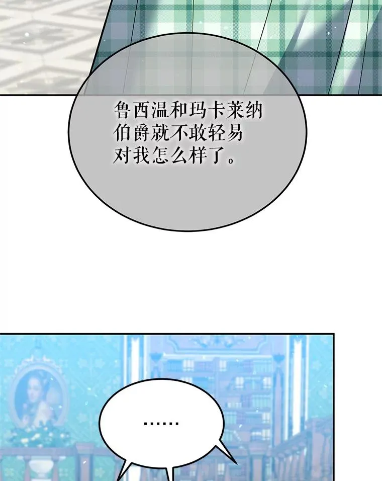 31.被困 第51页