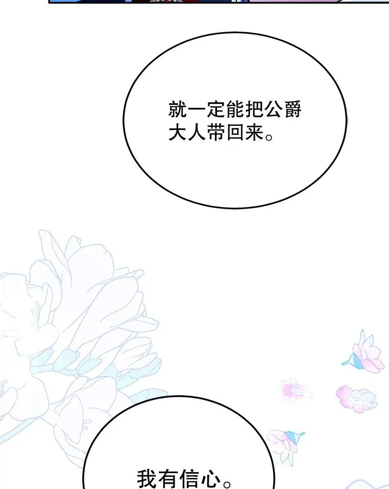 31.被困 第54页