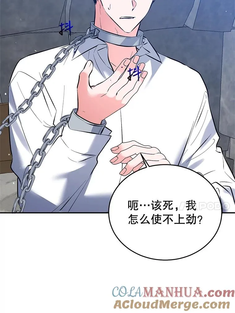 31.被困 第69页