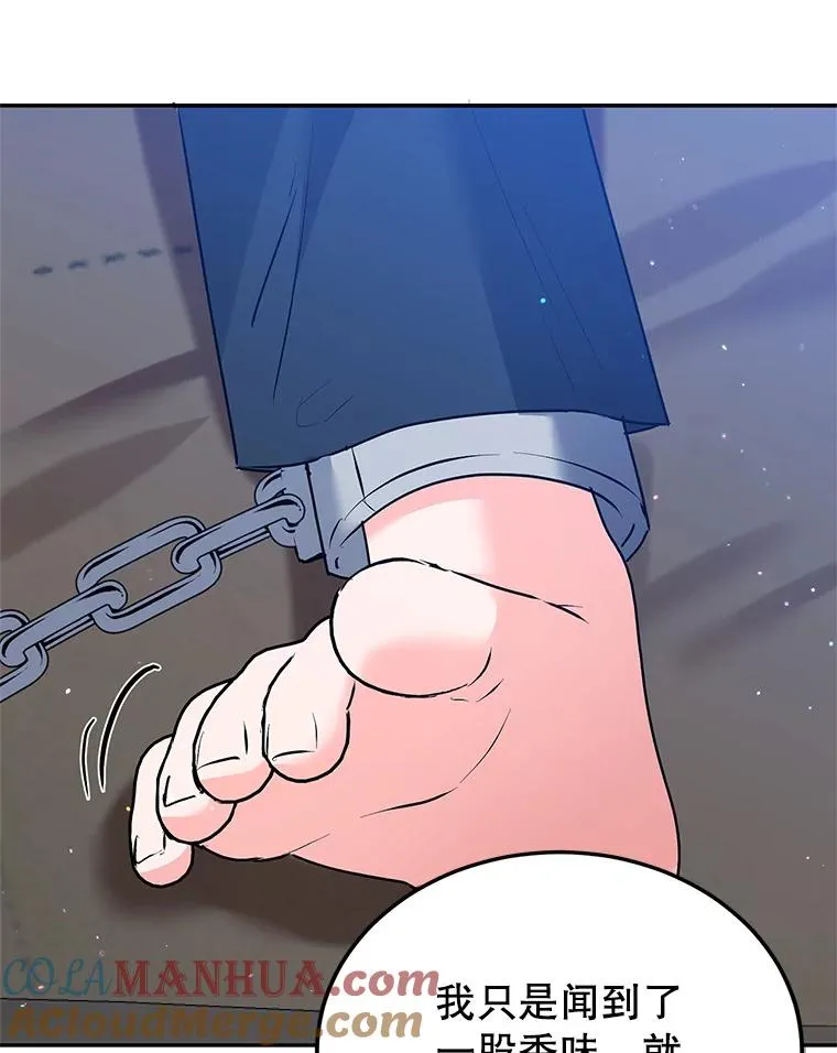 31.被困 第77页