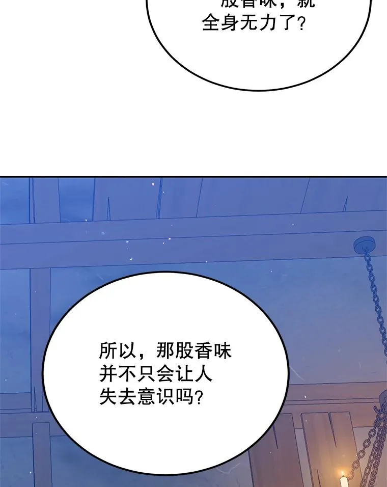 31.被困 第78页