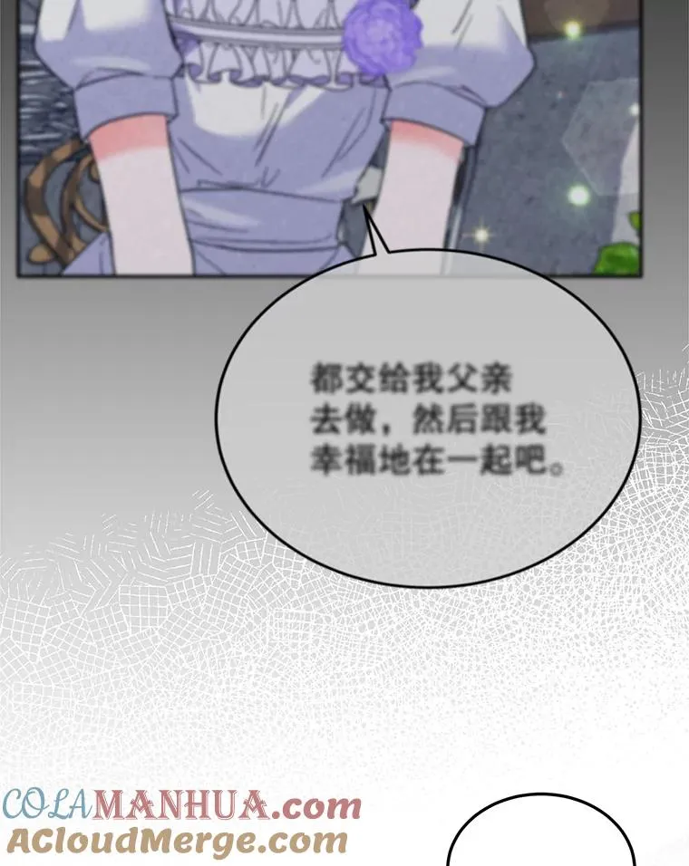 31.被困 第81页