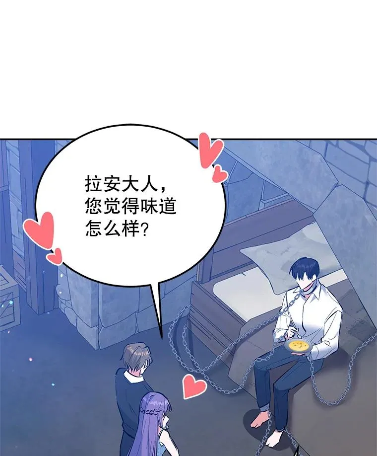 31.被困 第87页