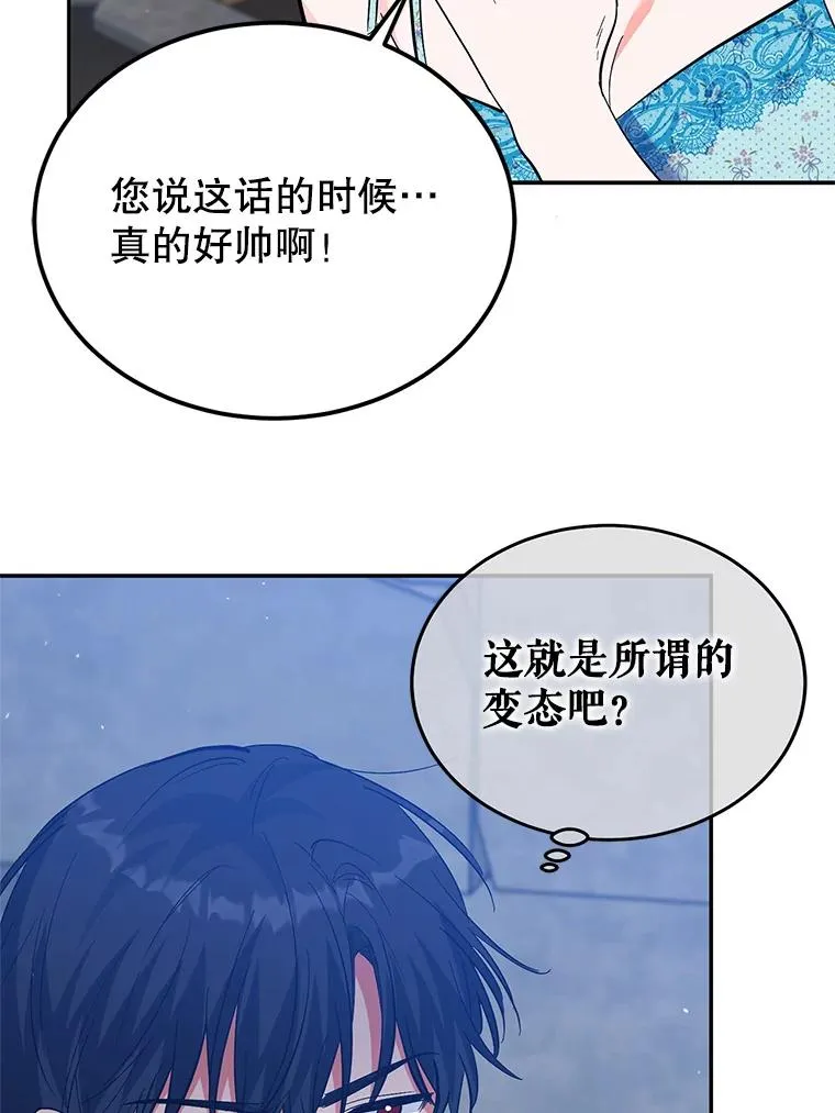 31.被困 第94页