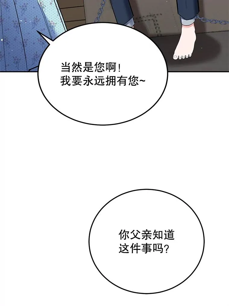 31.被困 第100页