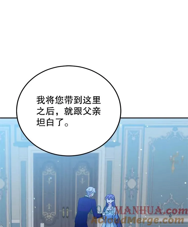 31.被困 第101页