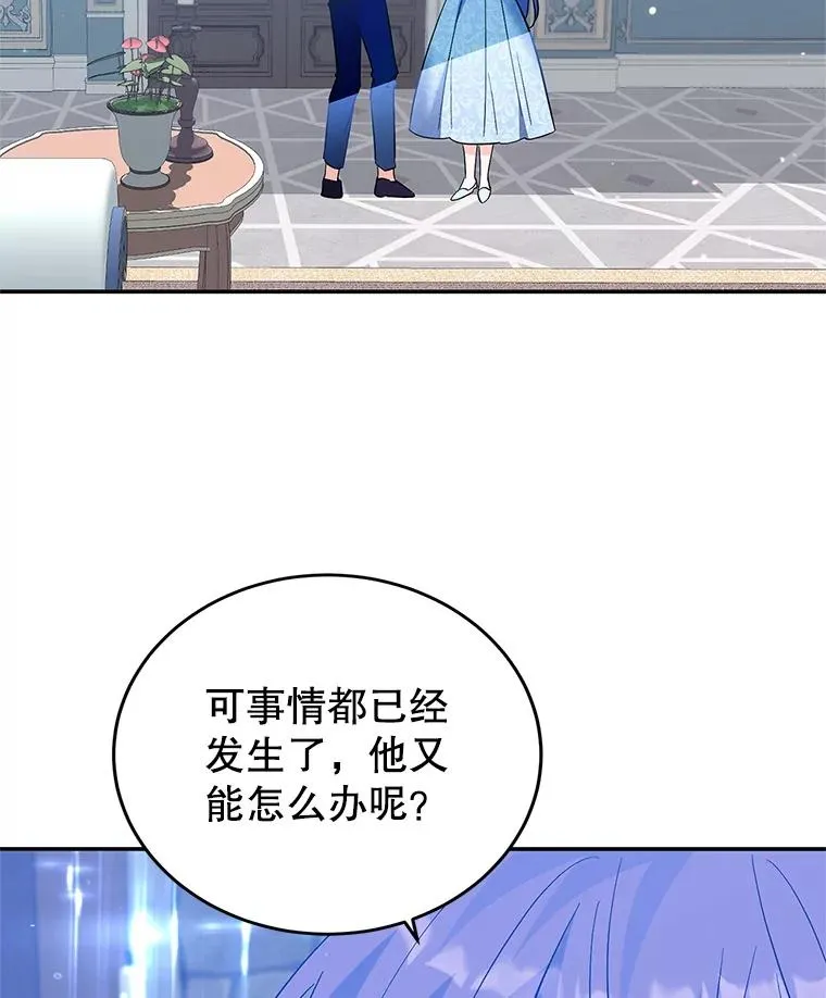 31.被困 第102页