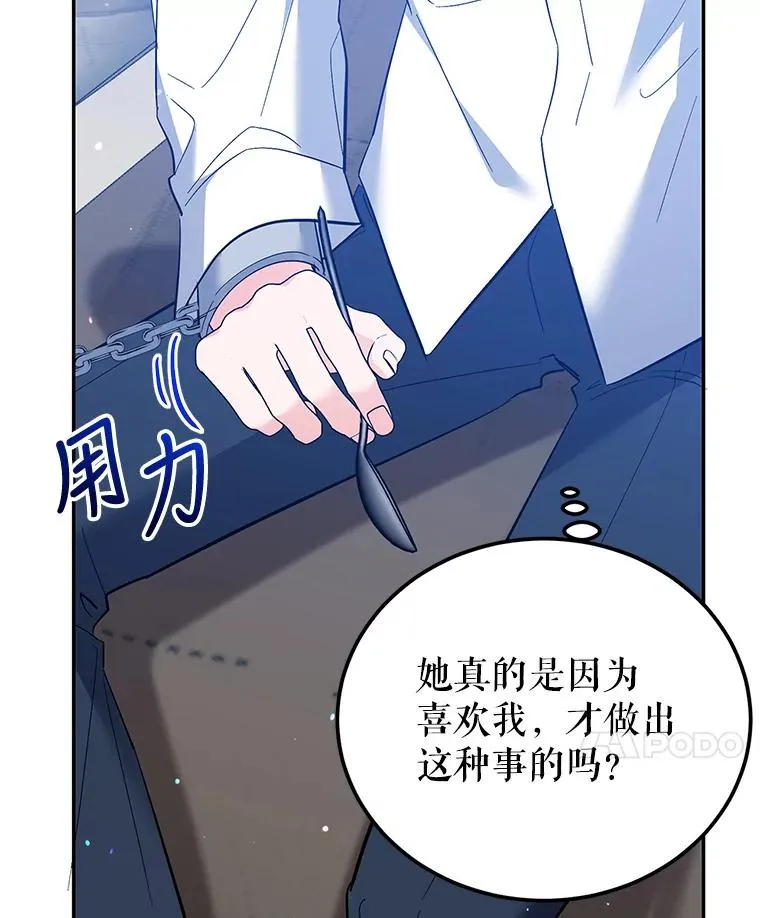 31.被困 第106页