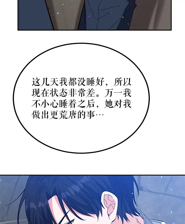 31.被困 第107页