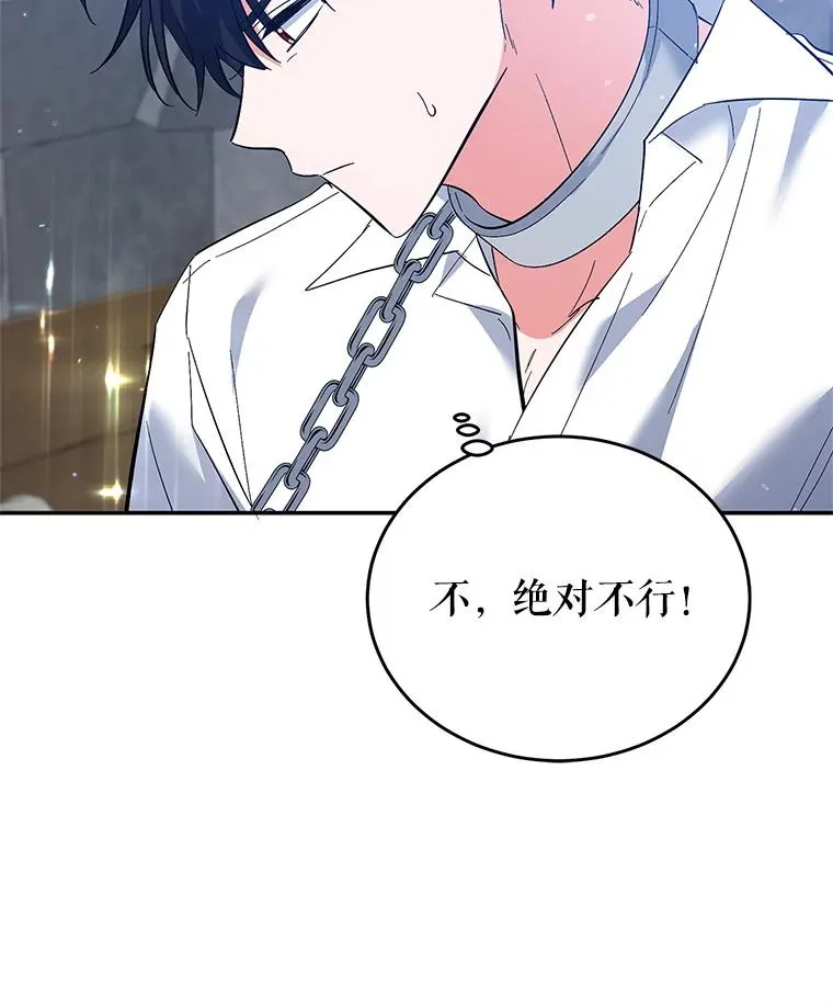 31.被困 第108页