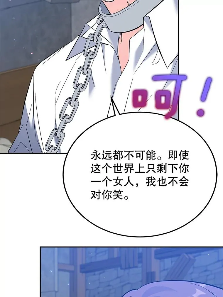 31.被困 第111页