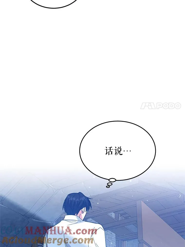 31.被困 第113页