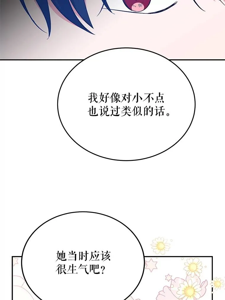 31.被困 第115页