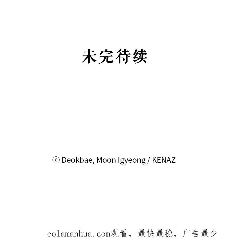 31.被困 第120页