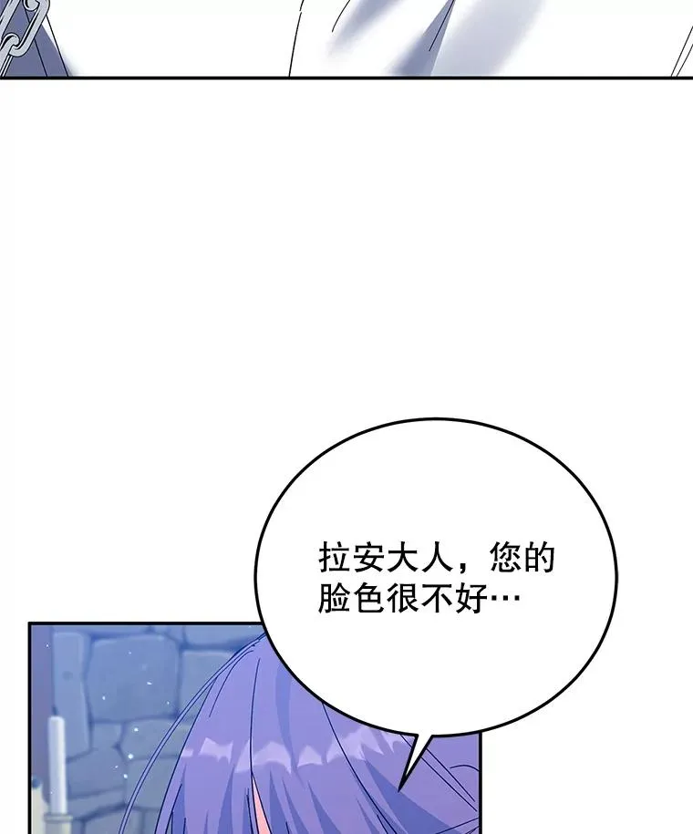 32.未婚妻 第6页