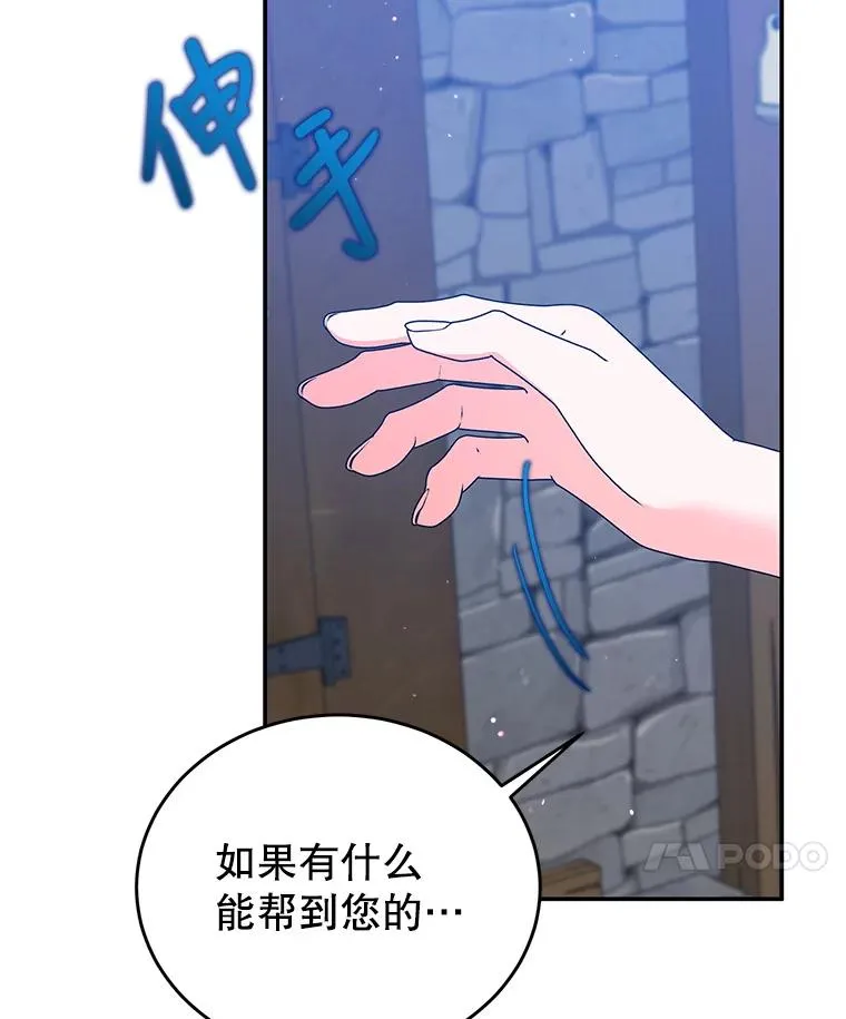 32.未婚妻 第8页