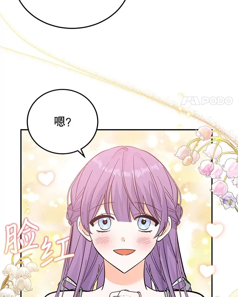 32.未婚妻 第12页