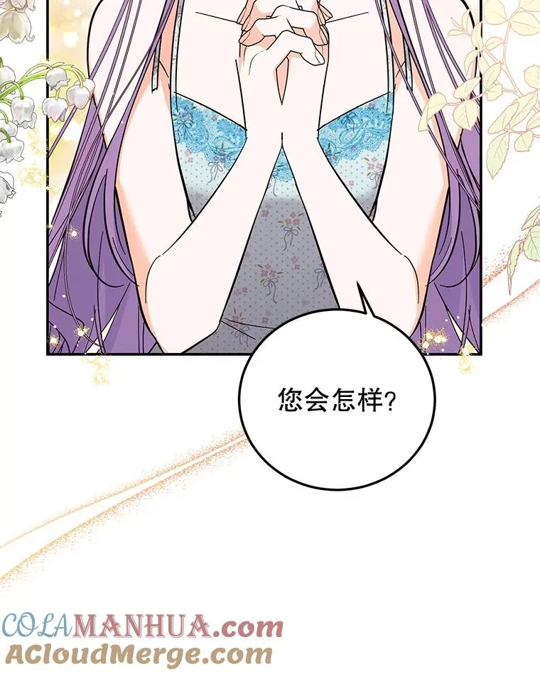32.未婚妻 第13页