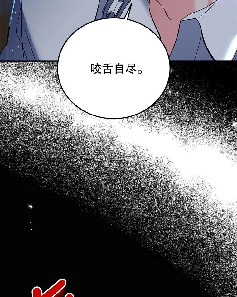 32.未婚妻 第16页