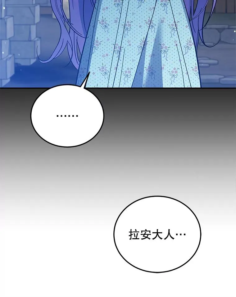 32.未婚妻 第18页