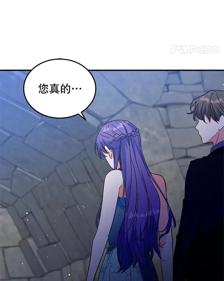 32.未婚妻 第19页