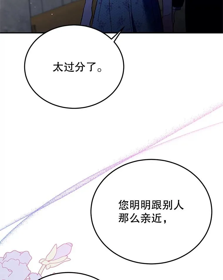 32.未婚妻 第20页