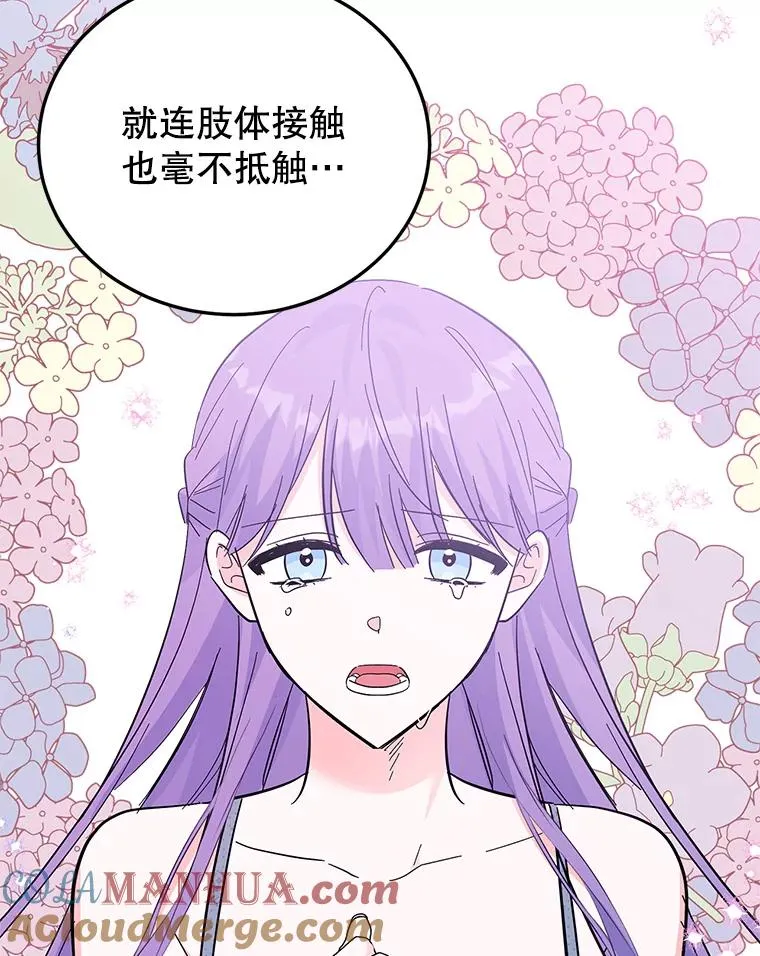 32.未婚妻 第21页