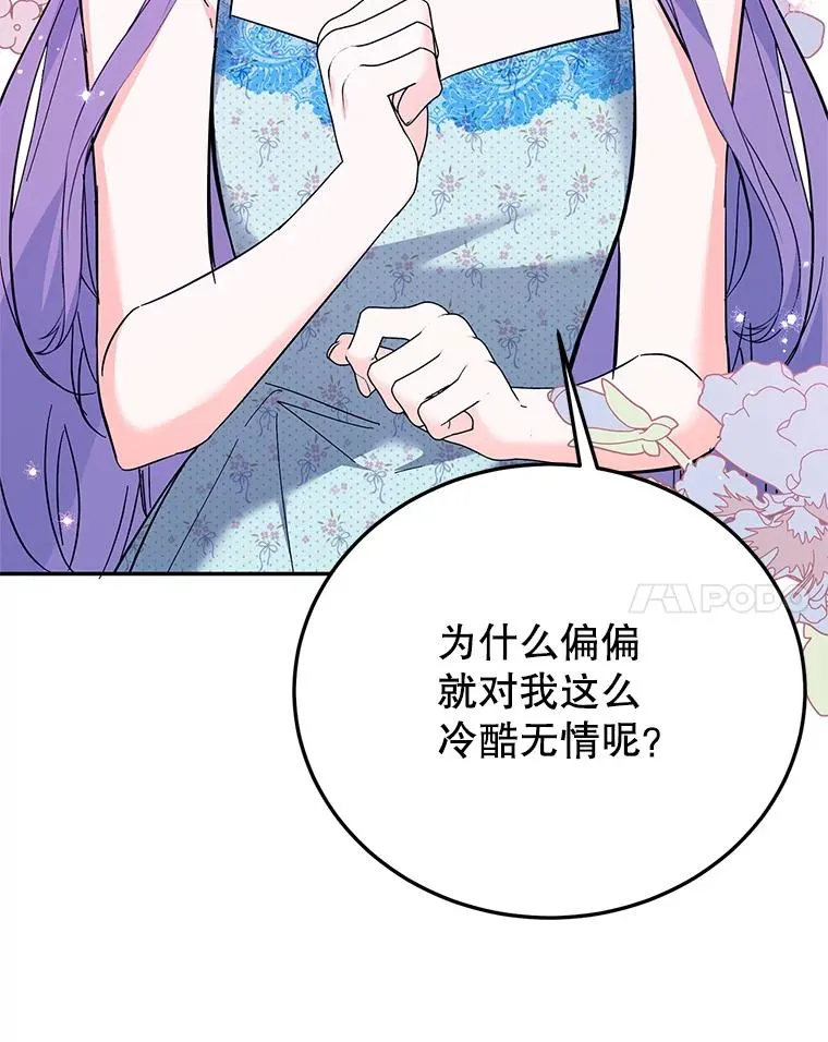 32.未婚妻 第22页