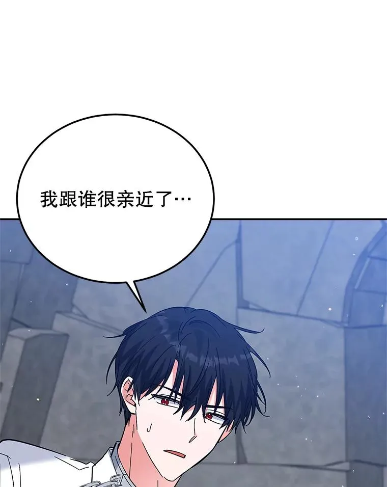 32.未婚妻 第23页