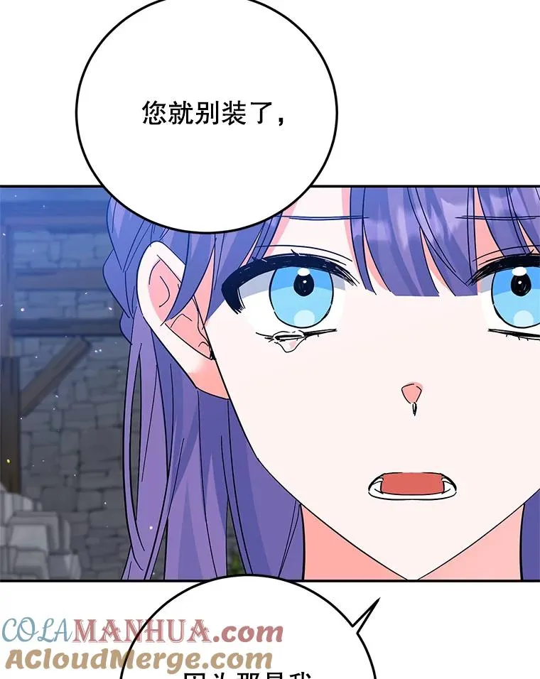 32.未婚妻 第25页