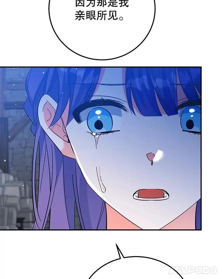 32.未婚妻 第26页