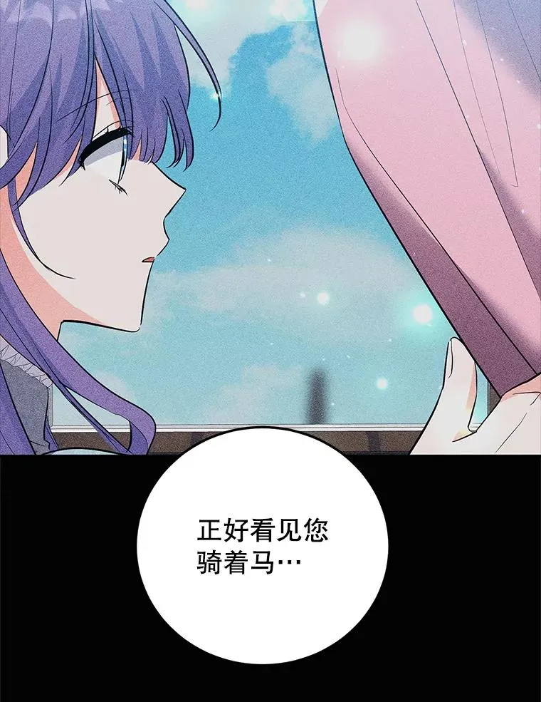 32.未婚妻 第30页