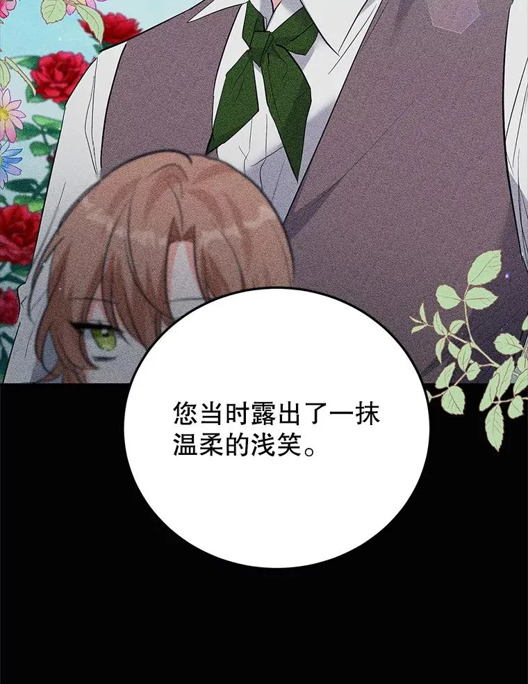32.未婚妻 第34页