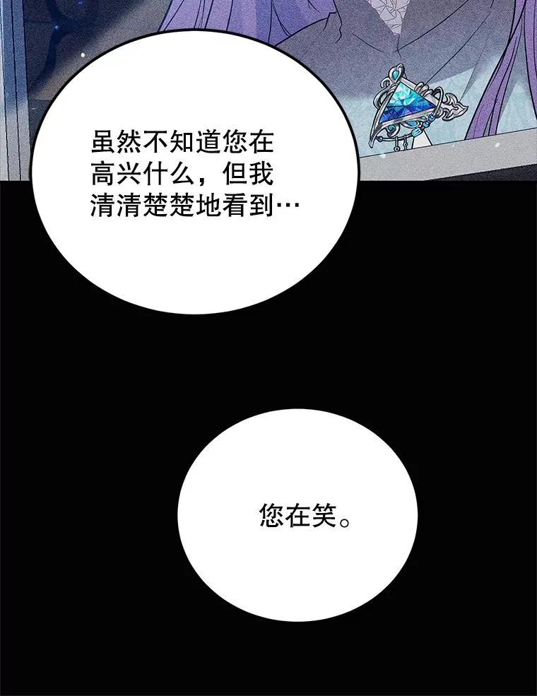 32.未婚妻 第36页