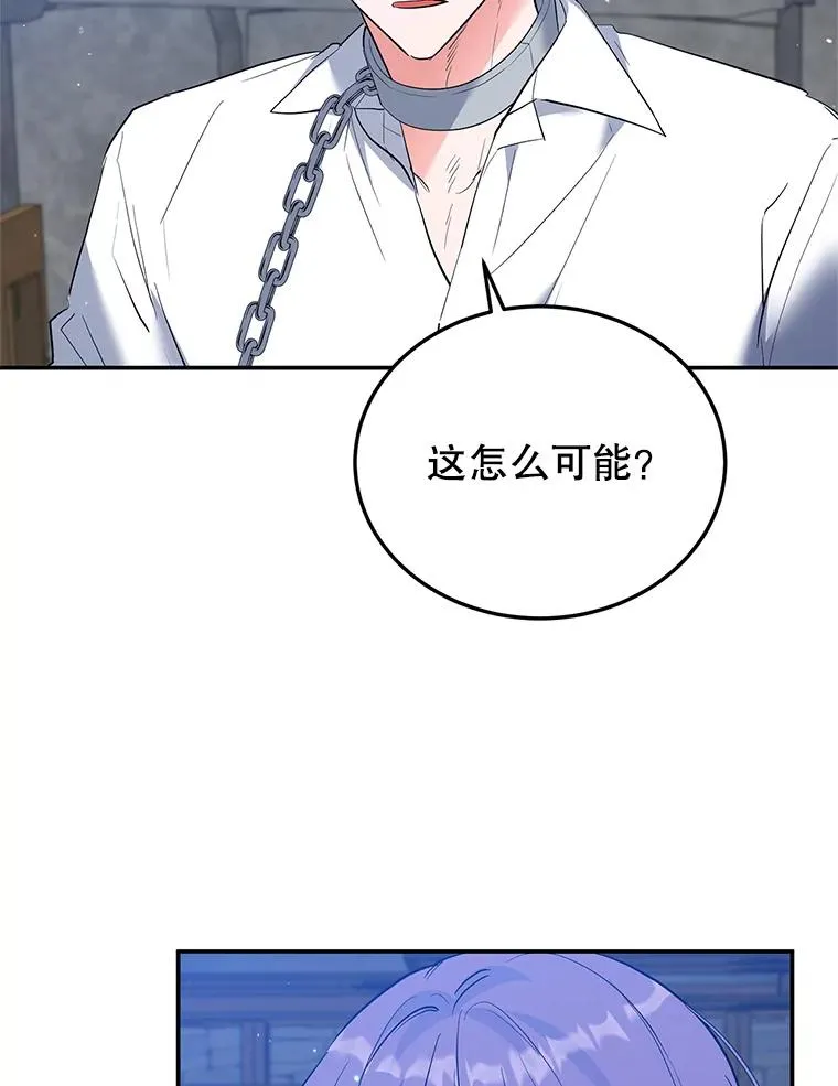 32.未婚妻 第38页
