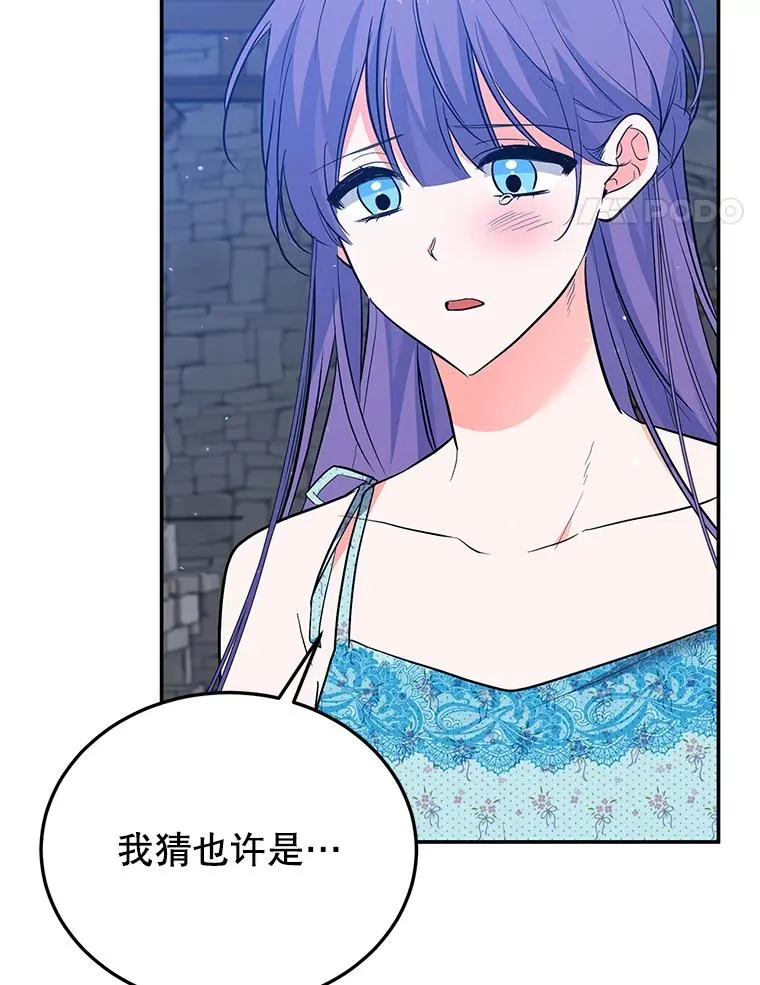 32.未婚妻 第39页